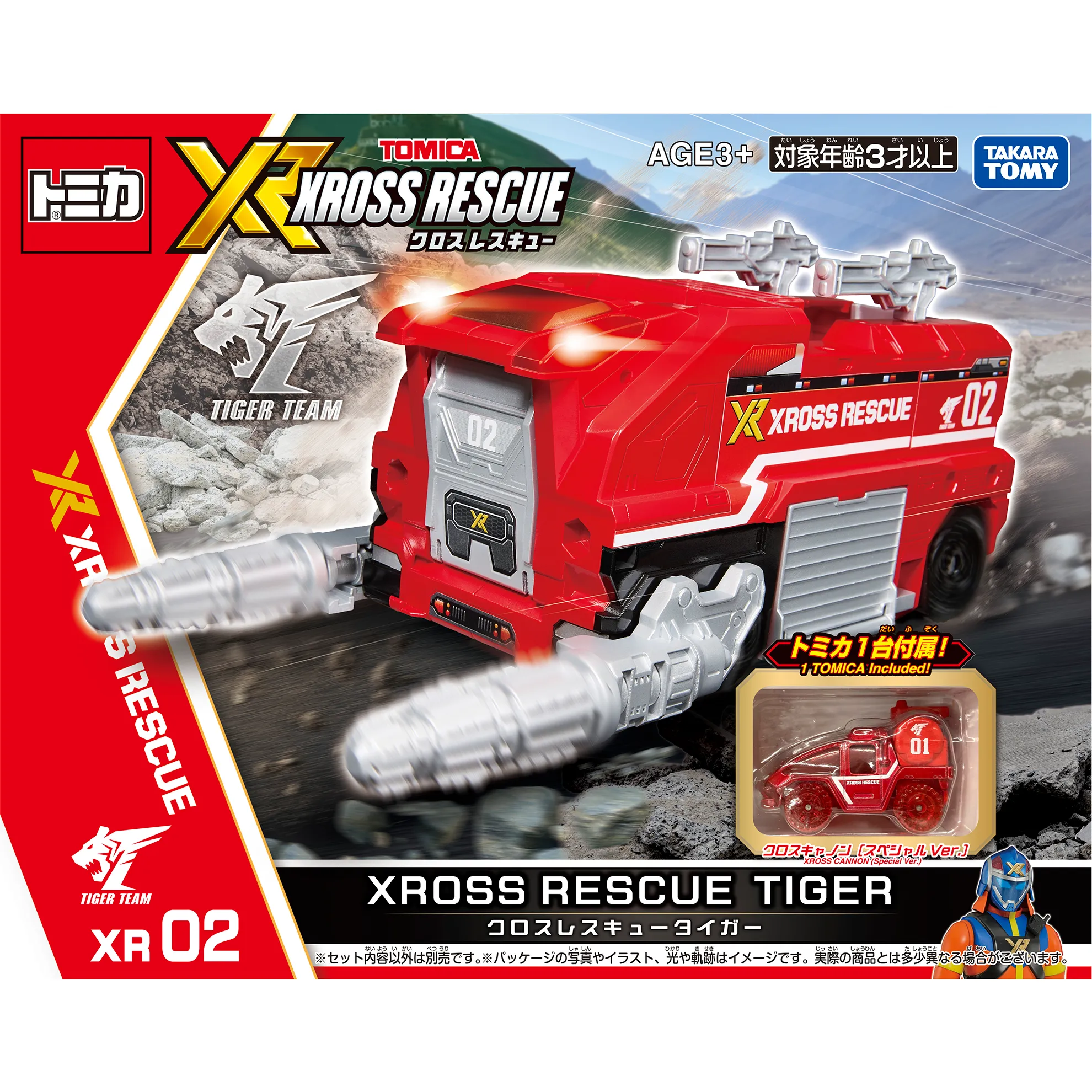 XR02 クロスレスキュータイガー