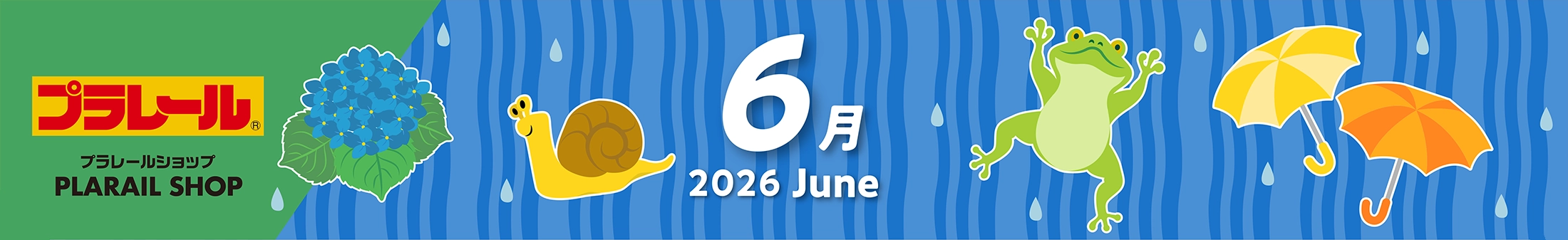 2026年5月プラレールカレンダー
