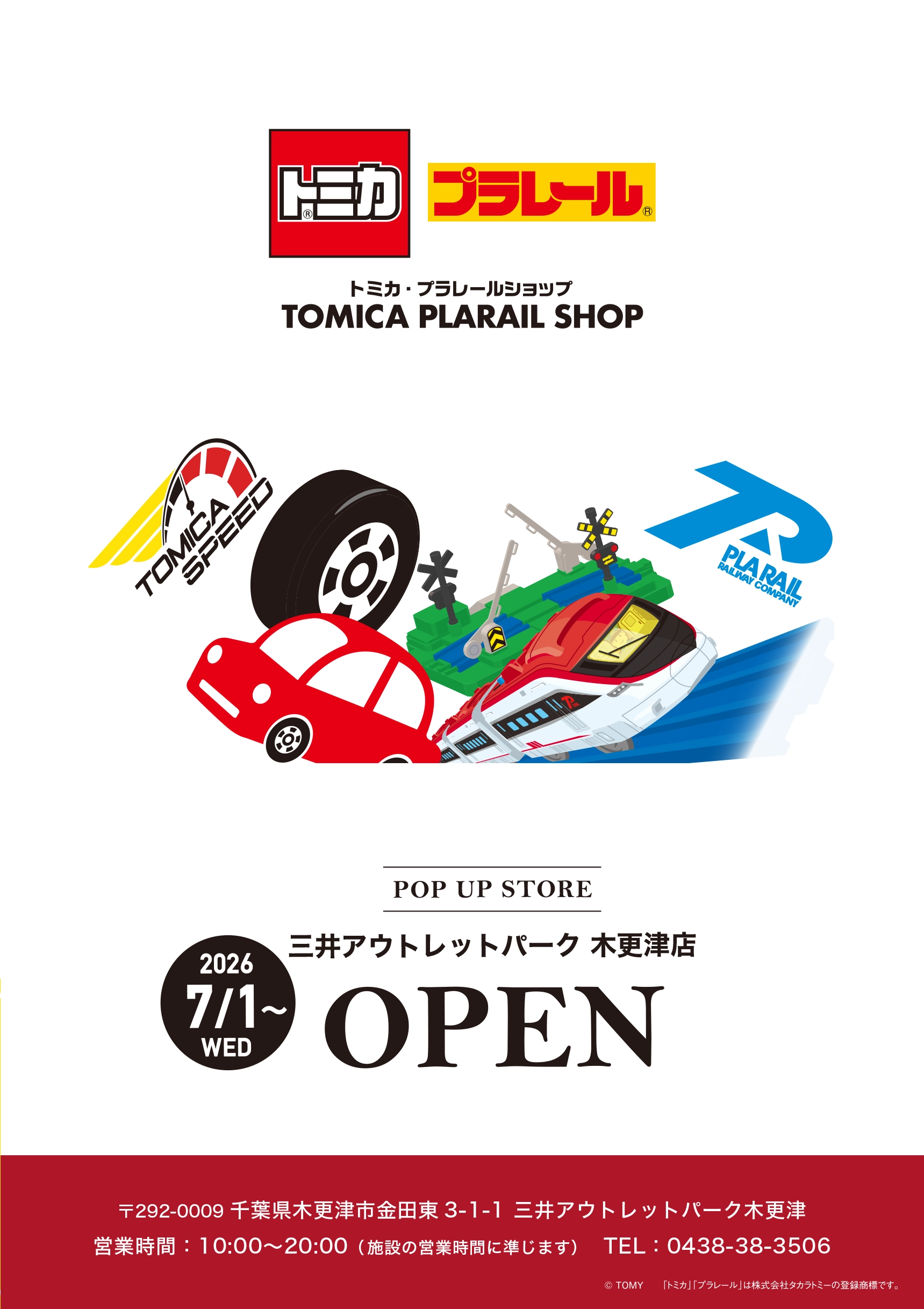 Information | TOMICA Shop / PLARAILShop | Official Store