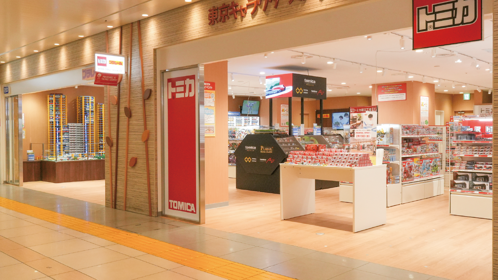 トミカショップ・プラレールショップ 東京店の店頭写真