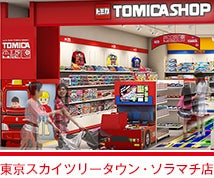 東京スカイツリータウン・ソラマチ店