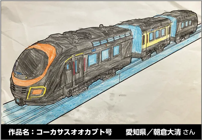 作品名：コーカサスオオカブト号