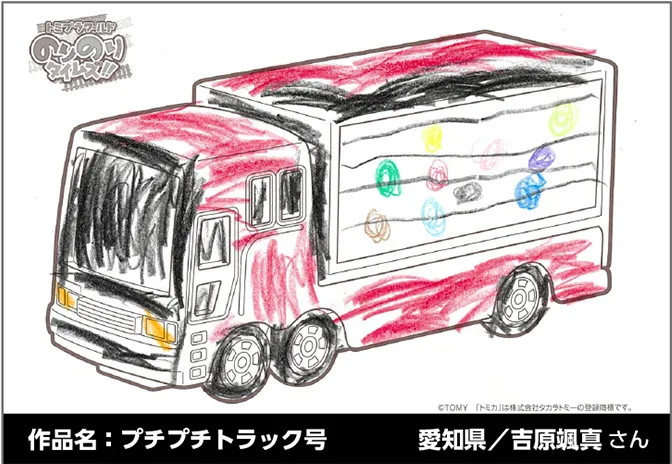 作品名：プチプチトラック号