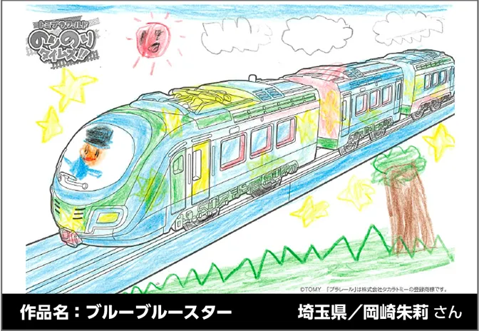 作品名：ブルーブルースター