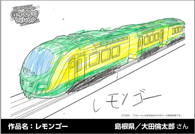 作品名：レモンコ゚ー