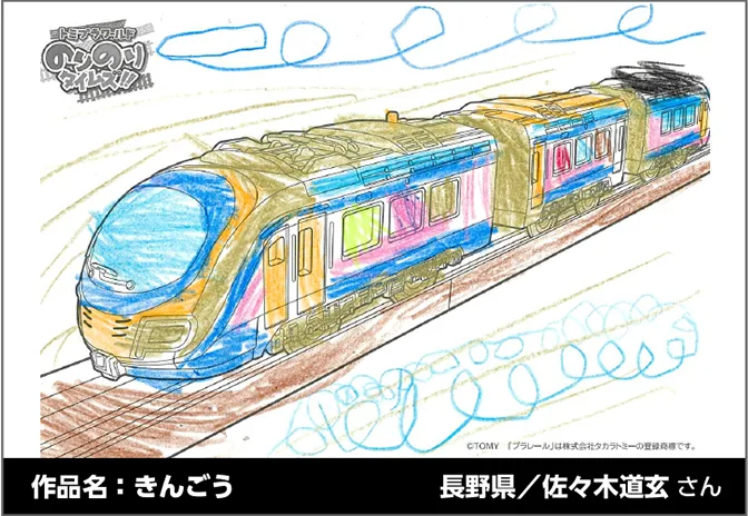 作品名：きんごう