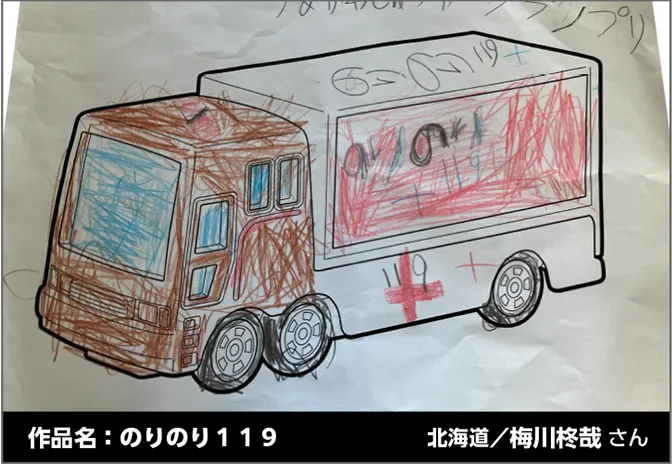 作品名：のりのり１１９