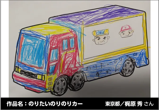 作品名：のりたいのりのりカー