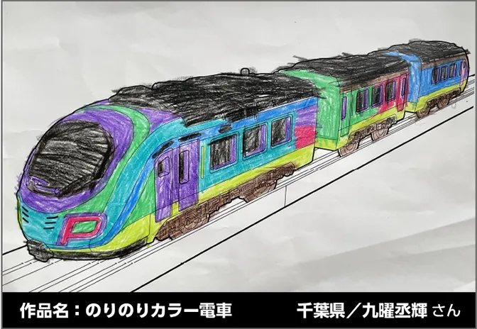 作品名：のりのりカラー電車