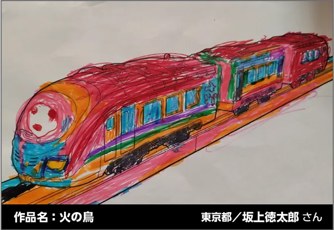 作品名：火の鳥 