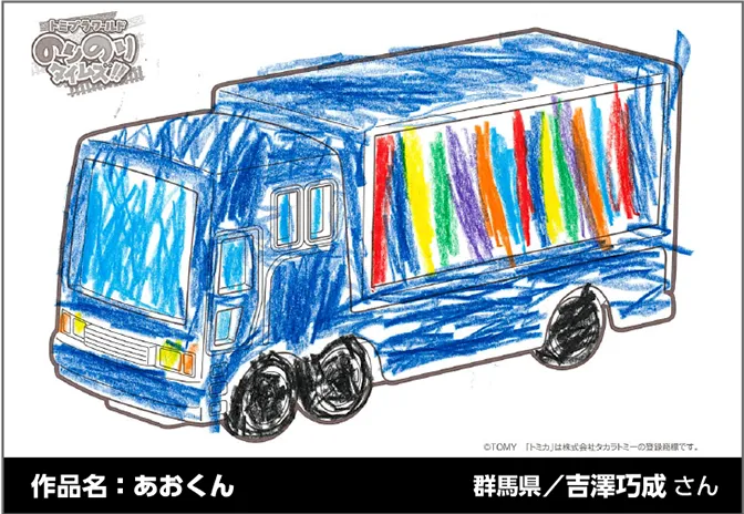 作品名：あおくん