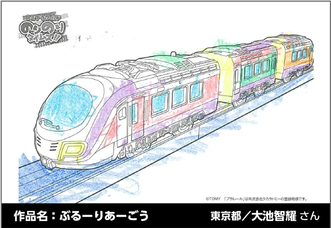 作品名：ぶるーりあーごう