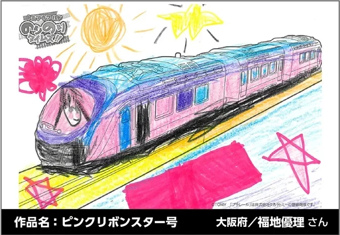 作品名：ピンクリボンスター号