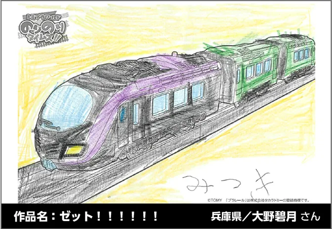 作品名：ゼット！！！！！！ 