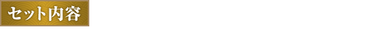 セット内容 読み札48枚 絵札48枚 化粧箱 説明書 予備札4枚