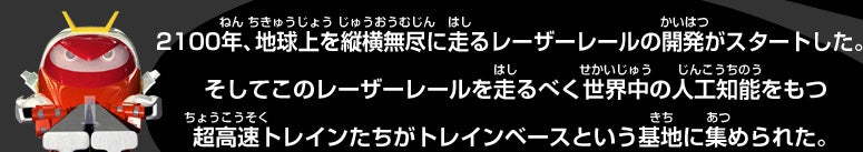 2100NAncsɑ郌[U[[̊JX^[gBẴ[U[[𑖂ׂE̐lHm\gCgCx[XƂnɏW߂ꂽBނ͍ЊQŋ~𑱂ȂCsς݁AiĂBgCq[[̊悤!