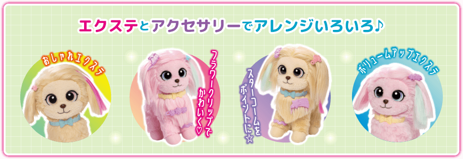 エクステとアクセサリーでアレンジいろいろ♪　おしゃれエクステ　フラワークリップでかわいく　スターコームをポイントに　ボリュームアップエクステ