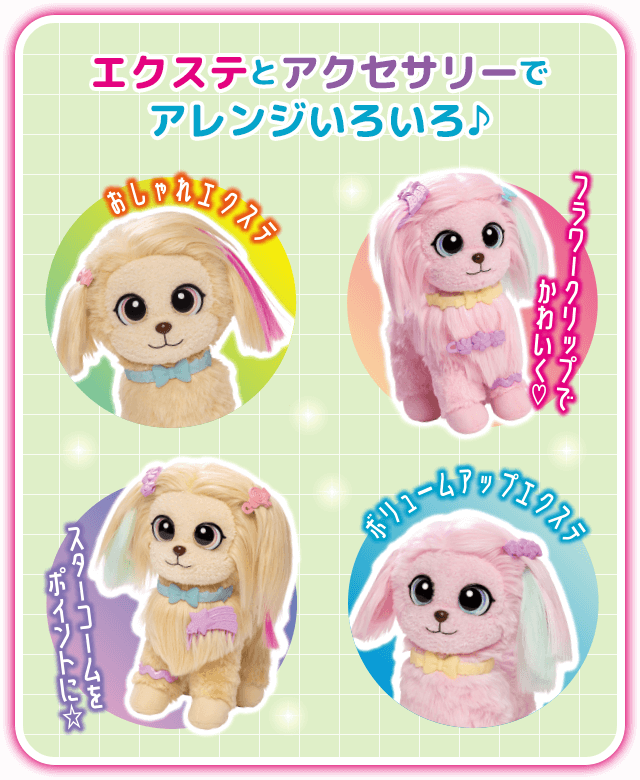 エクステとアクセサリーでアレンジいろいろ♪　おしゃれエクステ　フラワークリップでかわいく　スターコームをポイントに　ボリュームアップエクステ