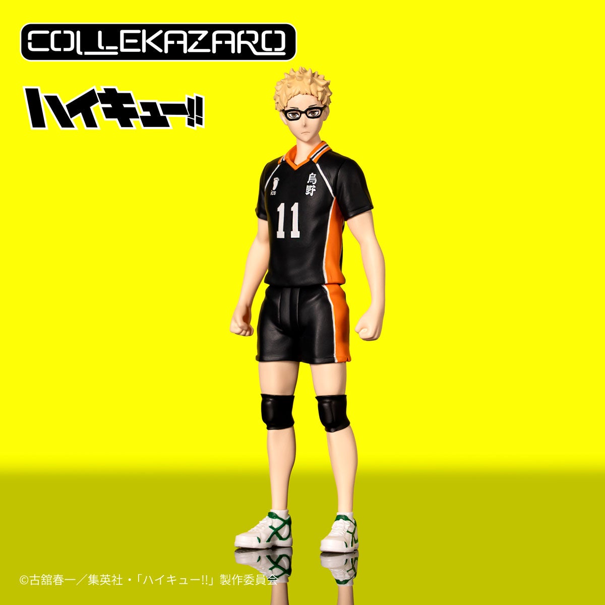 ハイキュー‼︎