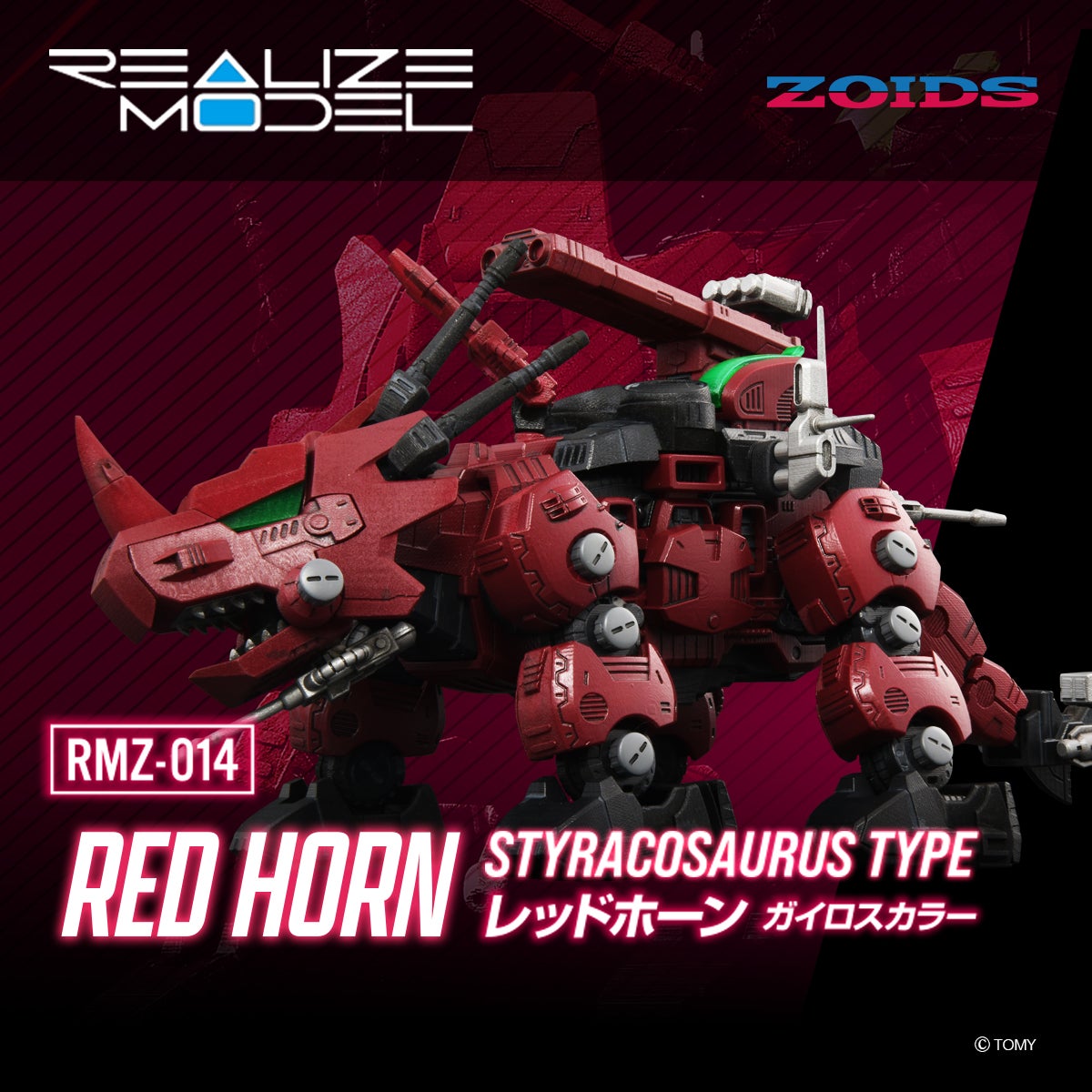 商品一覧｜T-SPARK公式サイト｜タカラトミー