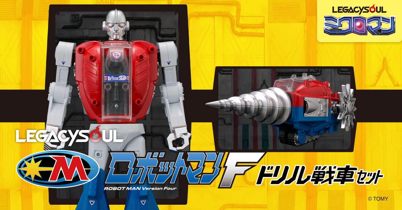 トランスフォーム＆NIKEコラボ　タカラトミー T-SPARK公式サイト｜タカラトミー