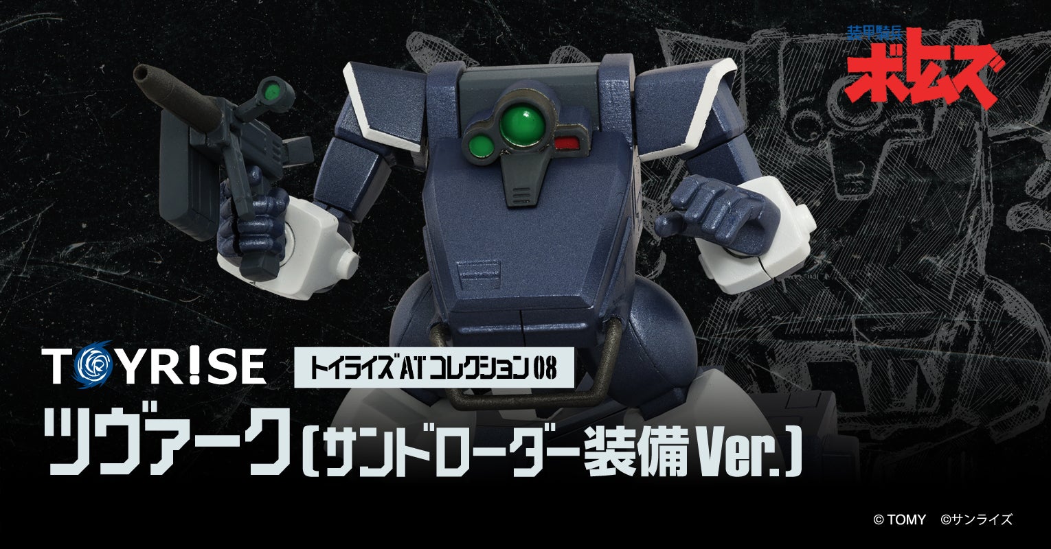 T-SPARK公式サイト｜タカラトミー