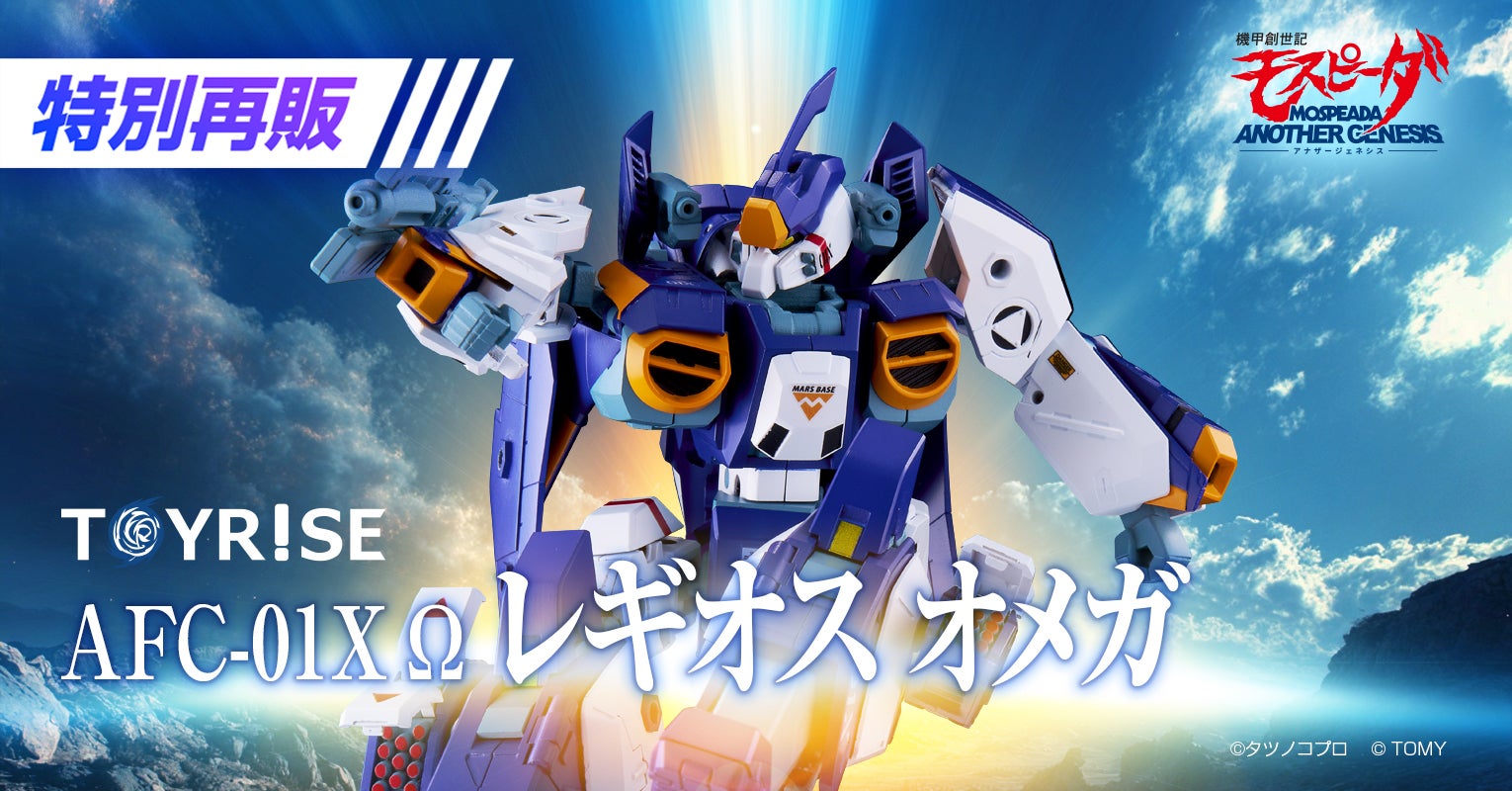 トランスフォーム＆NIKEコラボ　タカラトミー 国内：タカラトミーモール限定】MPG-06S トレインボットカエン