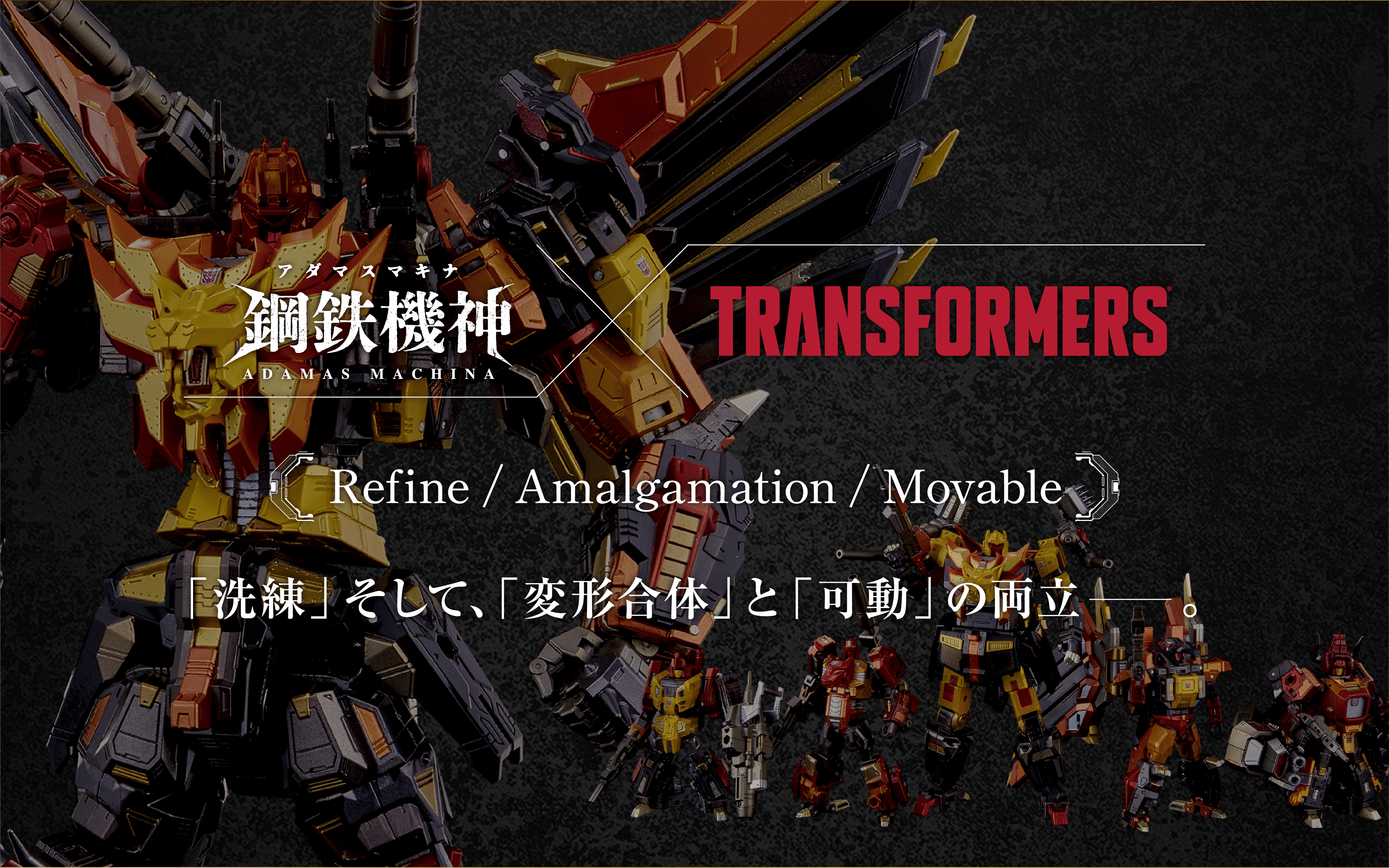 鋼鉄機神 アダマスマキナ「AM-T02 プレダキング」｜T-SPARK公式