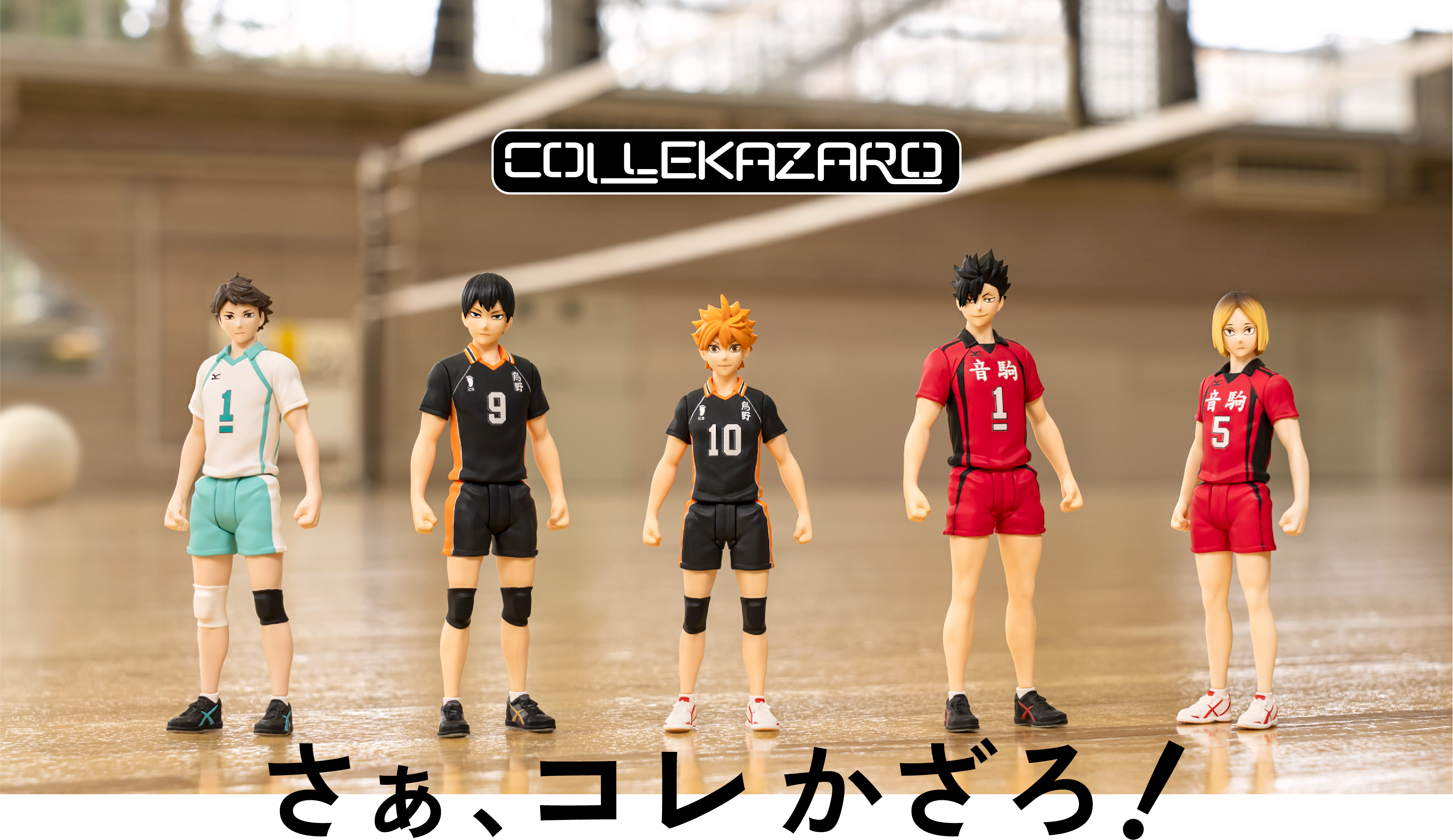 COLLEKAZARO ハイキュー!!｜コレカザロ｜T-SPARK公式サイト｜商品情報