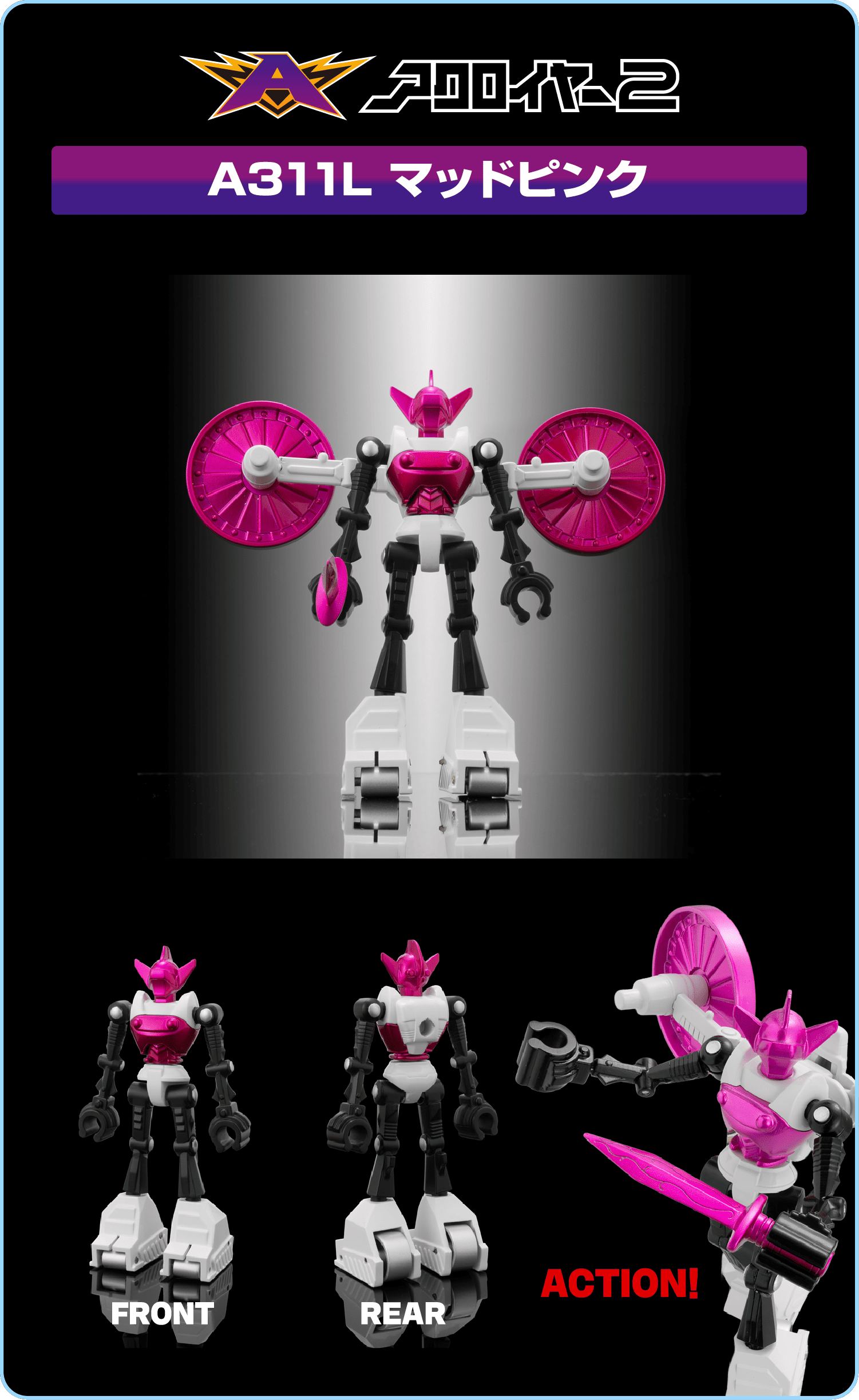 アクロイヤー2 マッドピンク