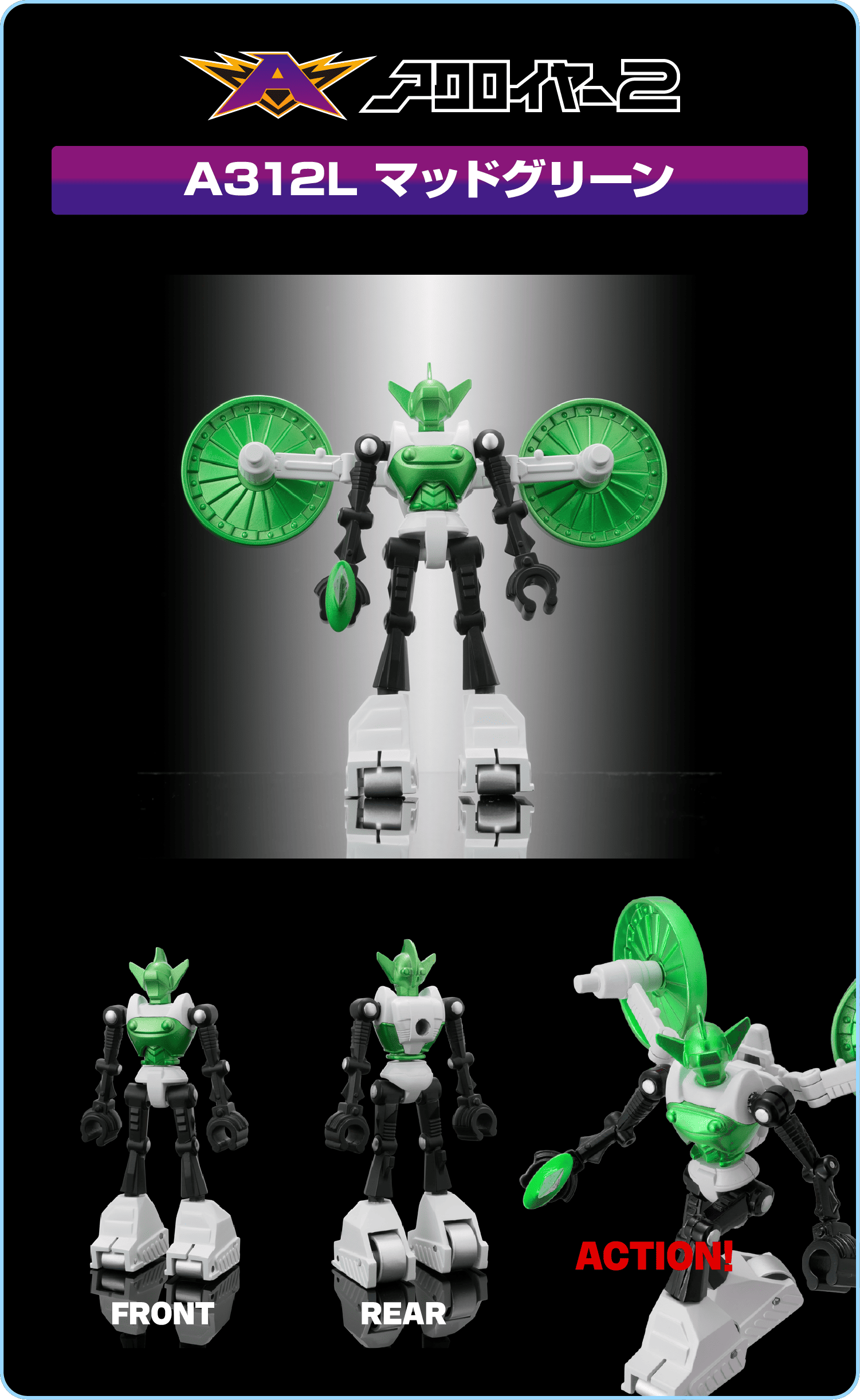 アクロイヤー2 マッドグリーン