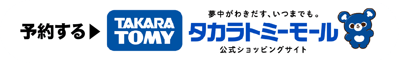 モールリンク