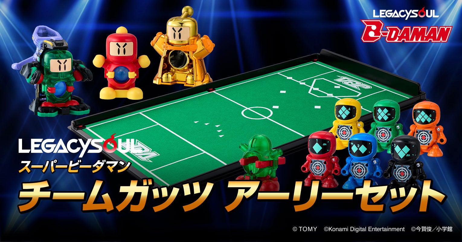 レガシーソウル｜LEGACYSOUL｜スーパービーダマン チームガッツ