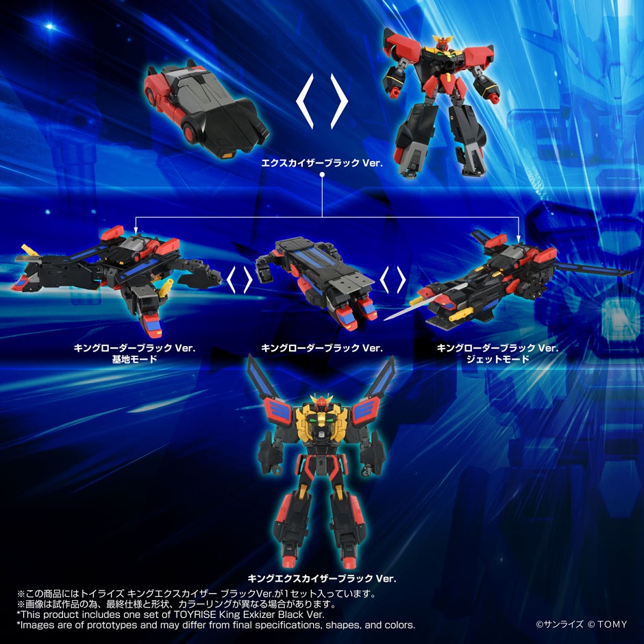 キングエクスカイザー