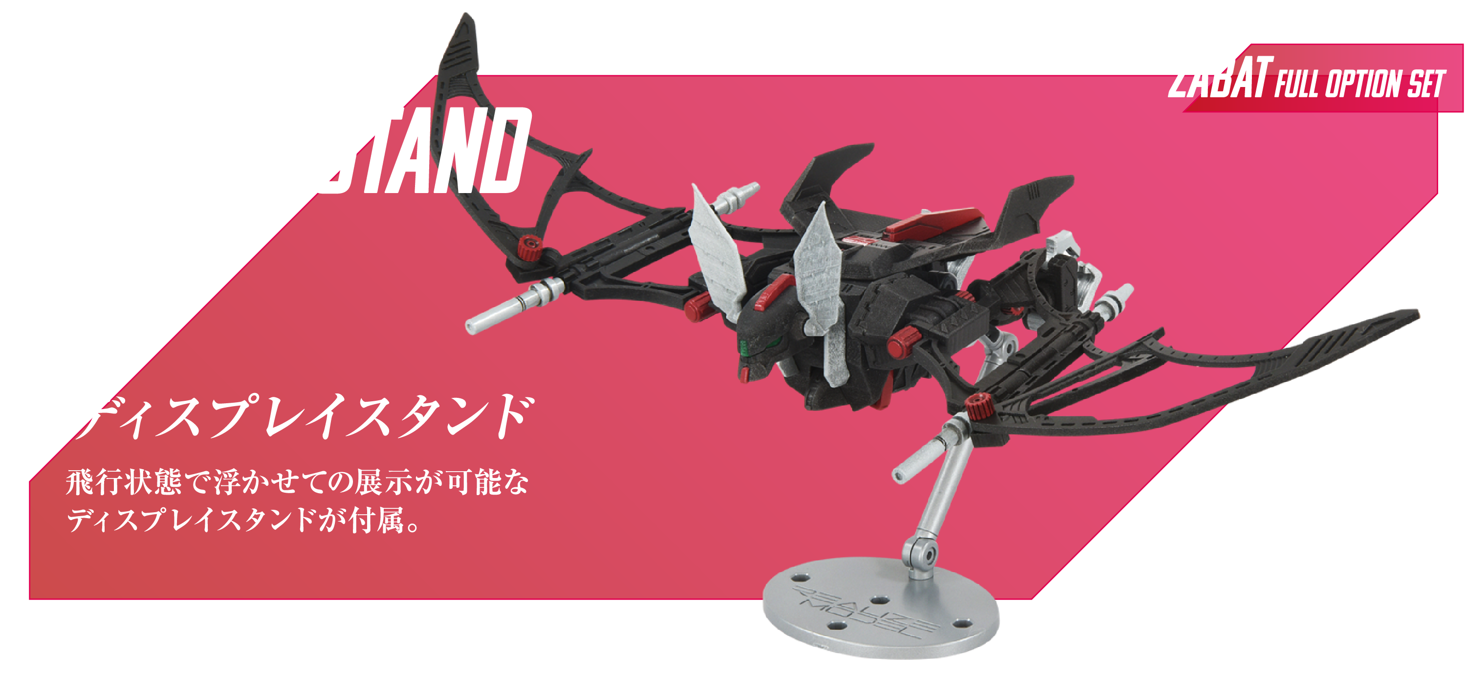 ディスプレイスタンド