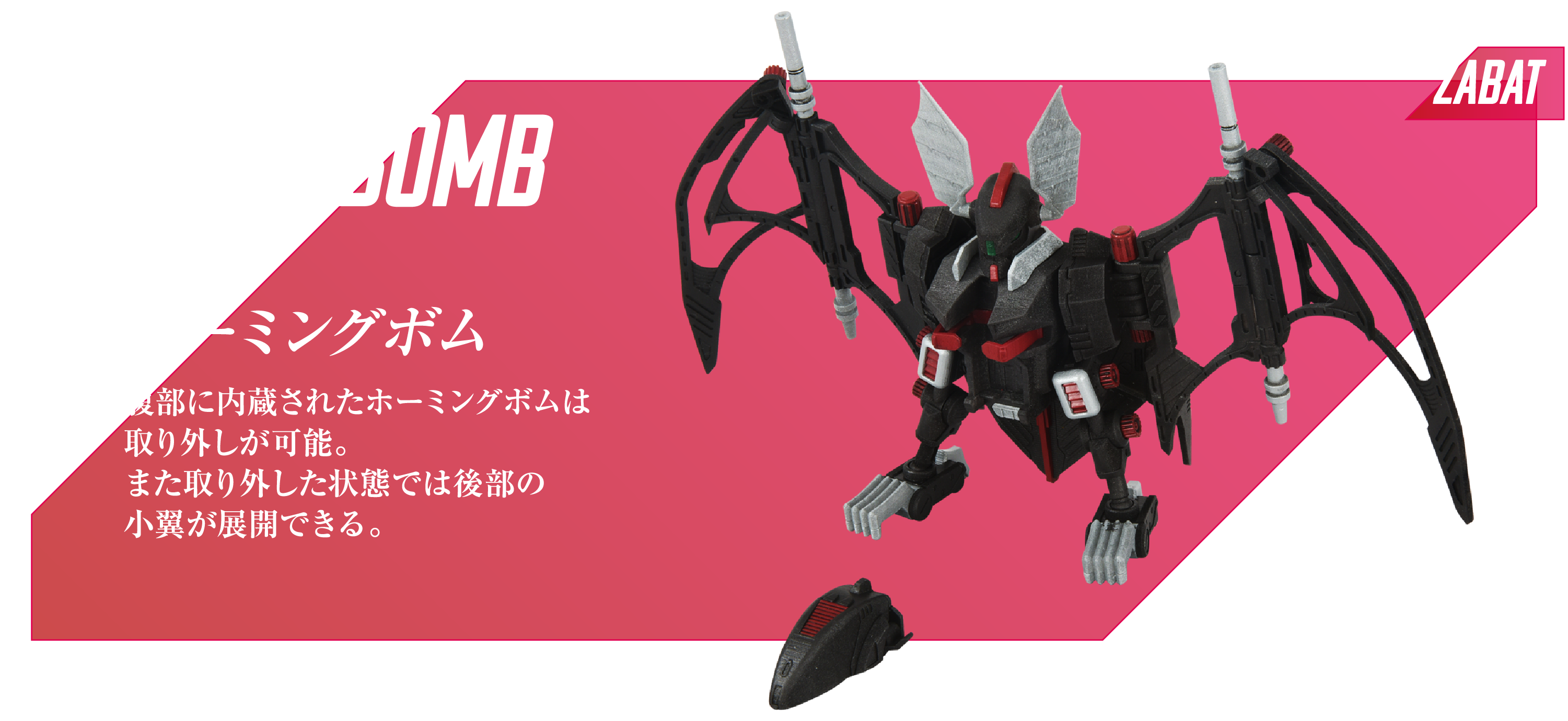 ホーミングボム