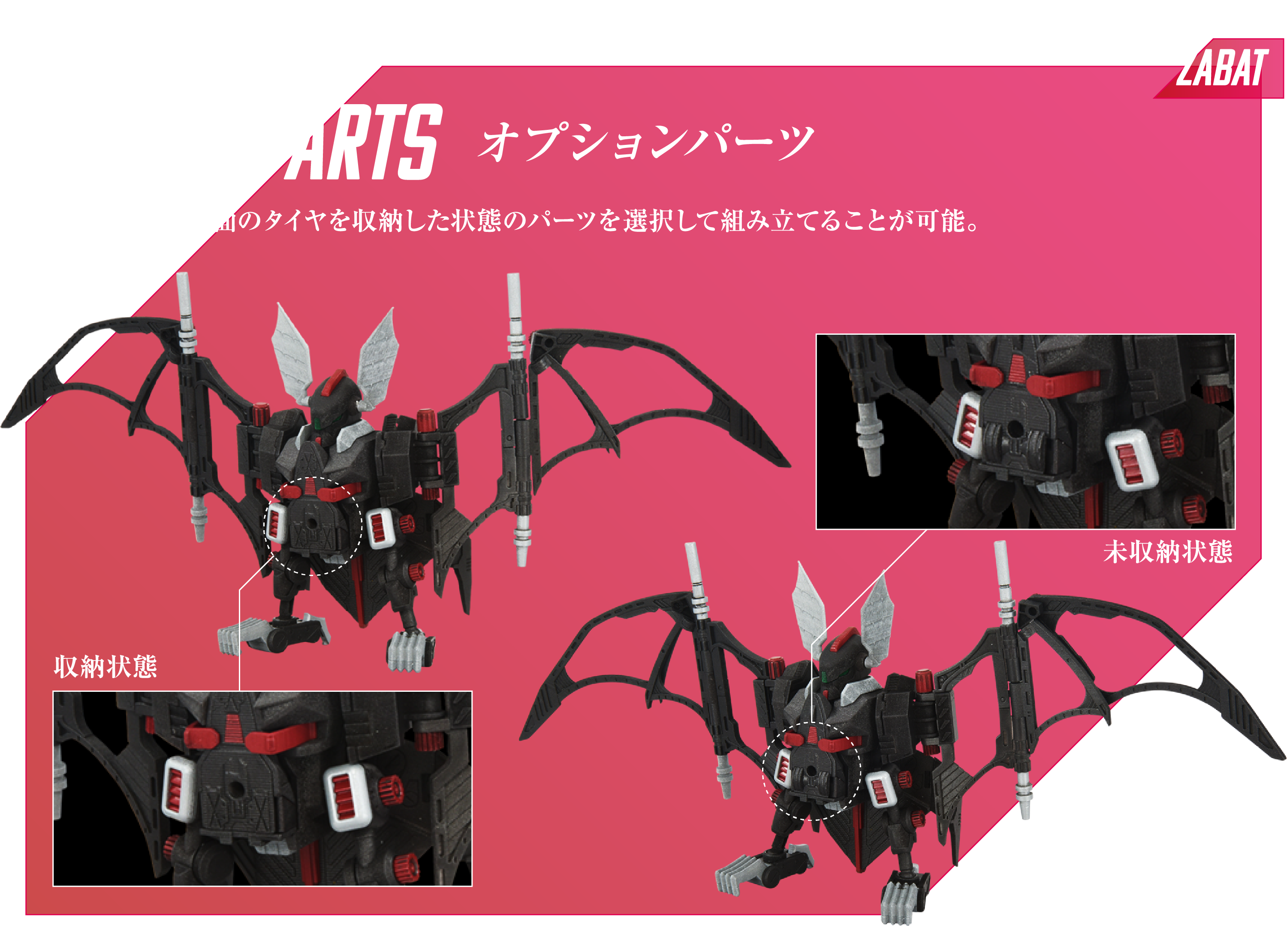 オプションパーツ