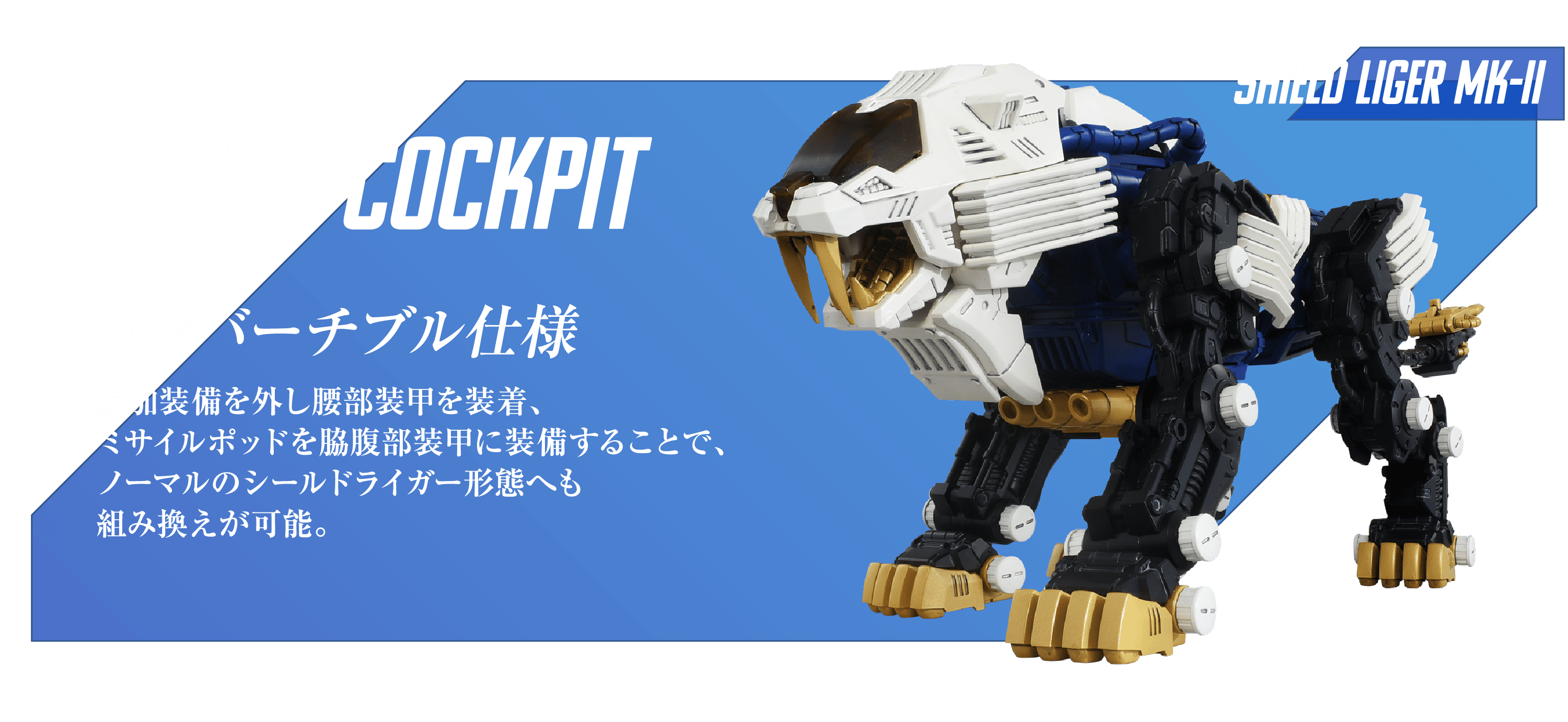 コンバーチブル仕様