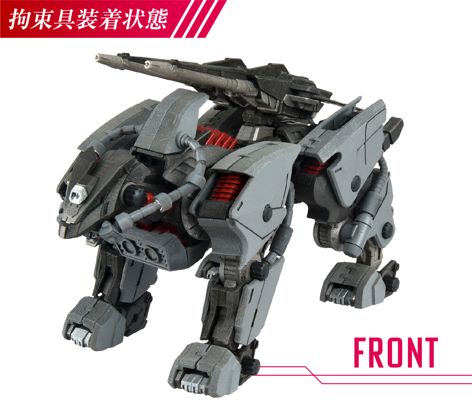 GEARver FRONT