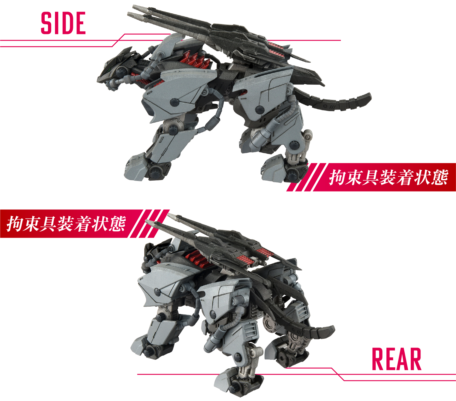 GEARver SIDE REAR