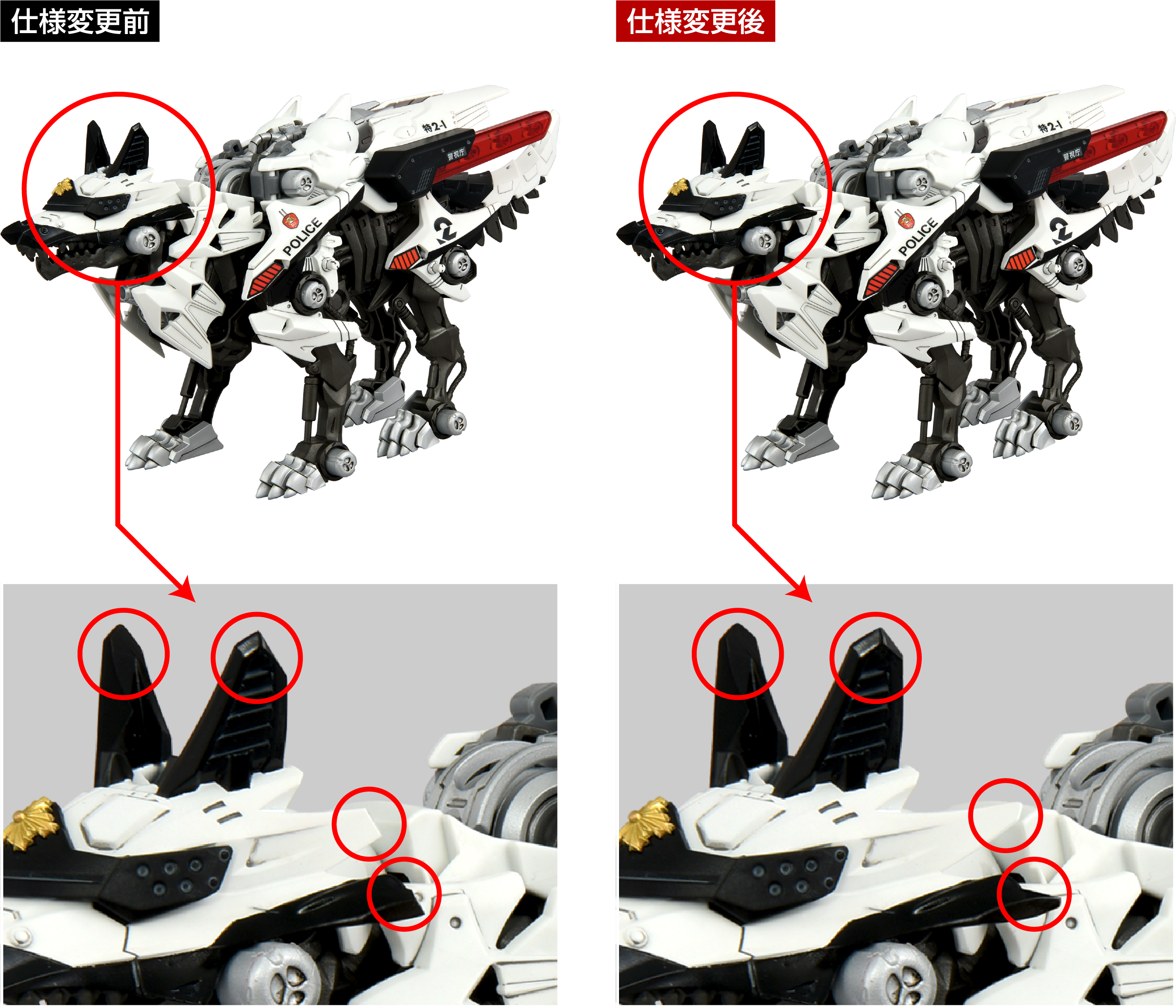 ハンターウルフ 警視庁仕様 2号機」｜SYNERGENEX/シナジネクス