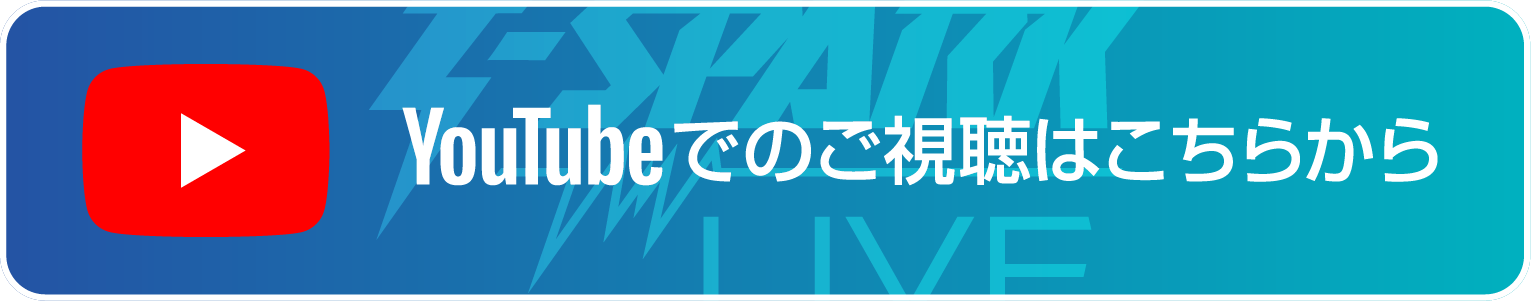 YouTubeでのご視聴はこちら