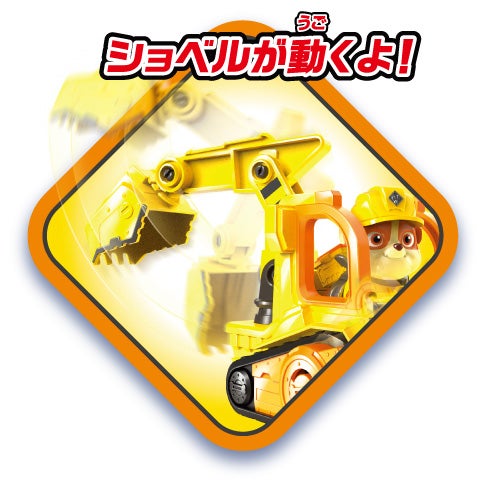 ラブル＆クルー ビークル ラブル クルーブルドーザー