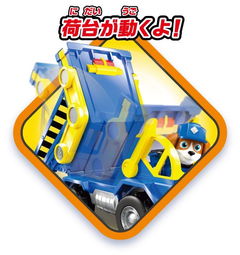 ラブル＆クルー ビークル ウィーラー クルーダンプ