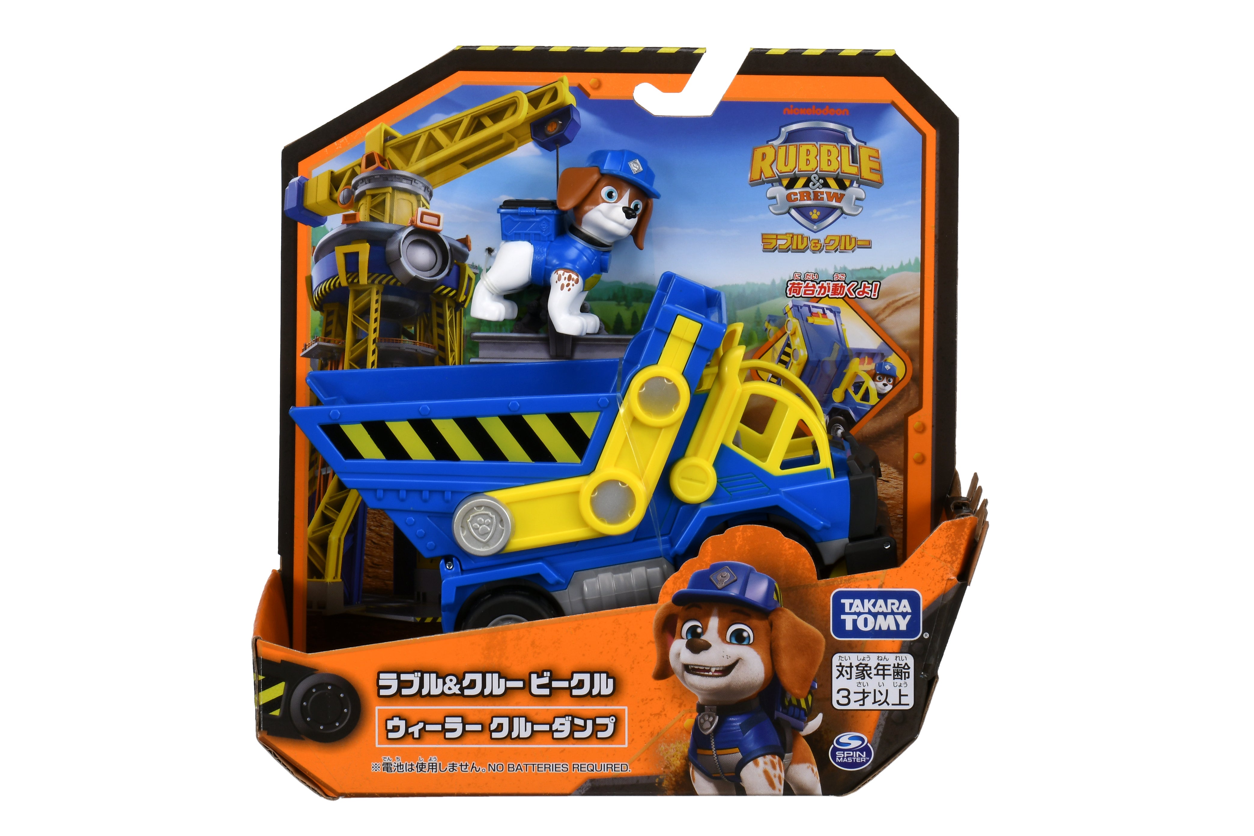 ラブル＆クルー ビークル ウィーラー クルーダンプ