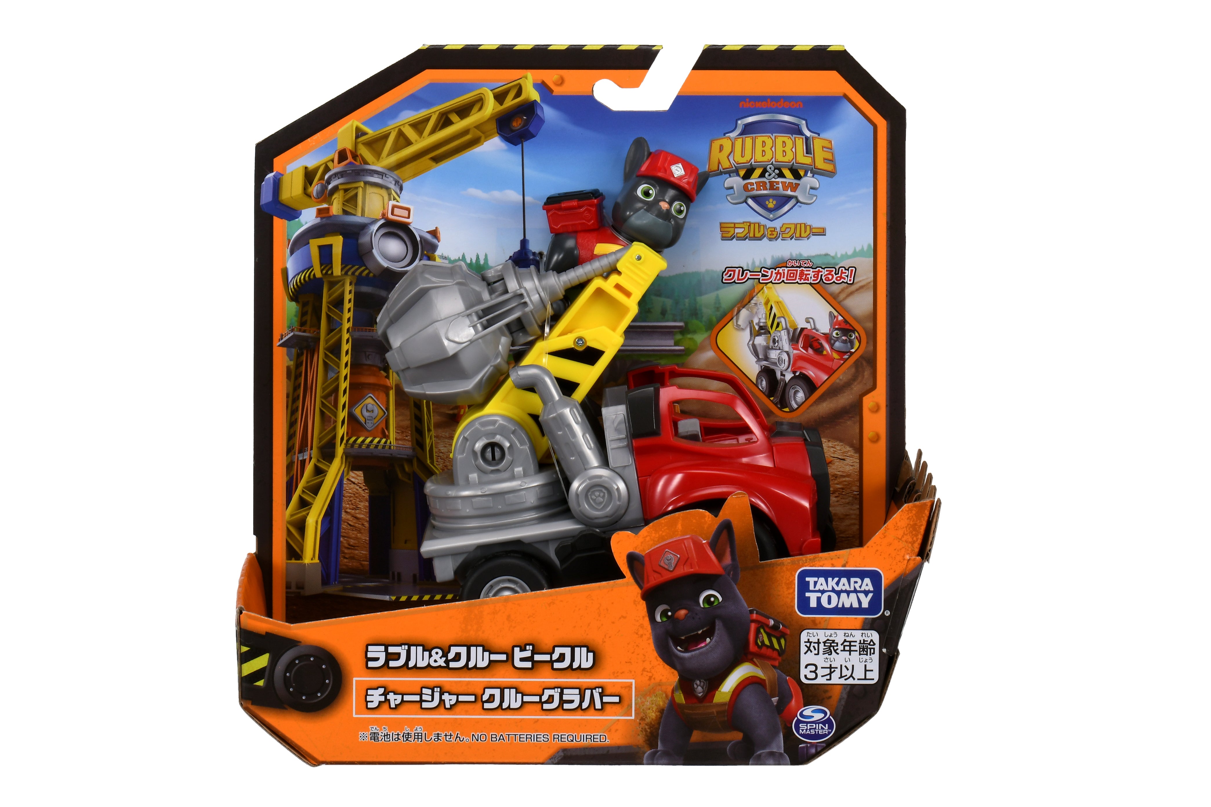 ラブル＆クルー ビークル チャージャー クルーグラバー