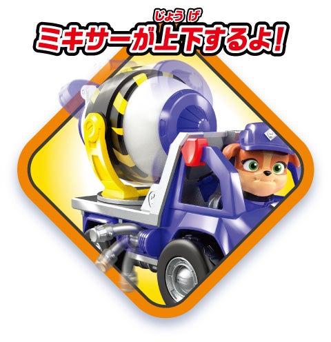 ラブル＆クルー ビークル ミックス クルーミキサー