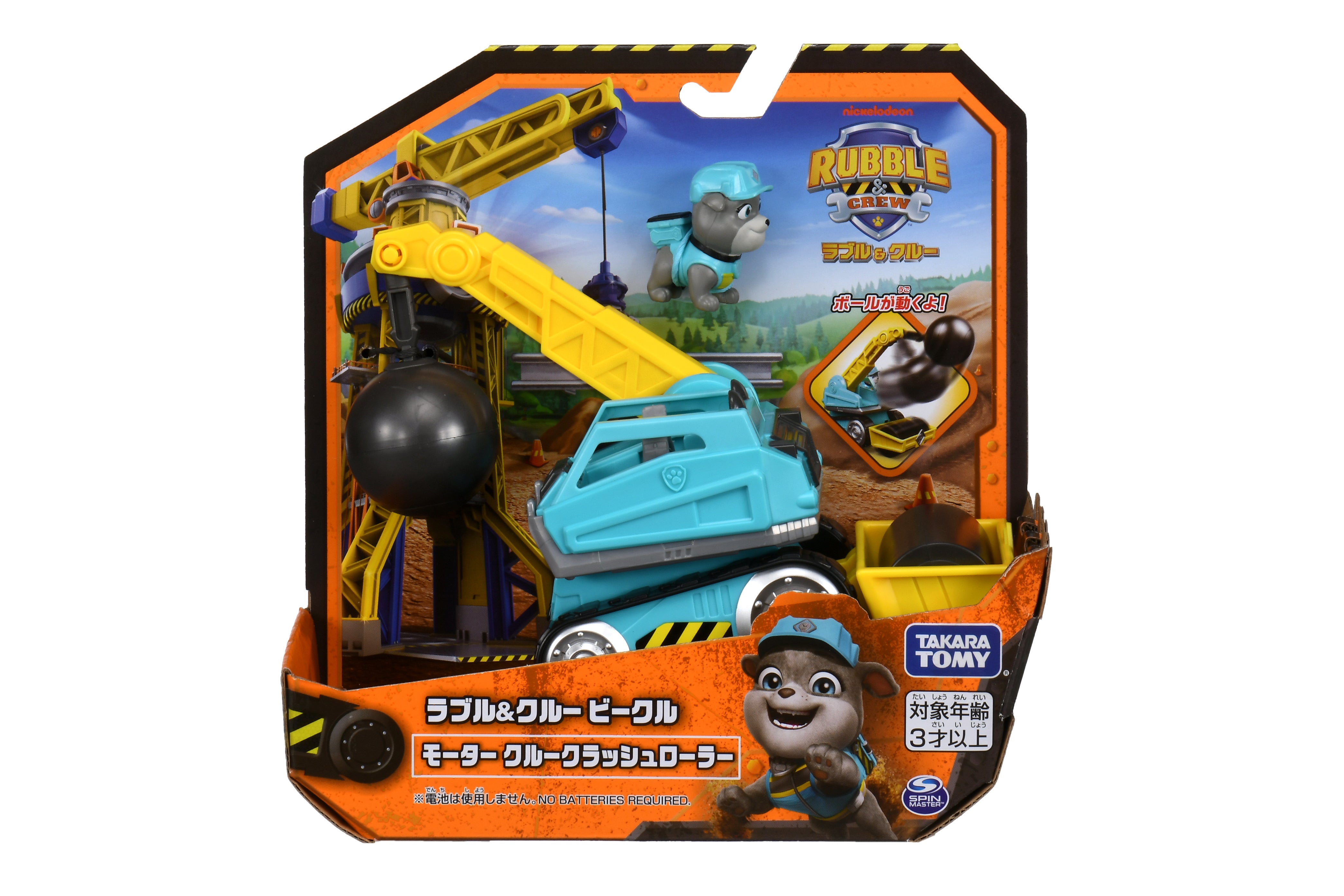 ラブル＆クルー ビークル モーター クルークラッシュローラー