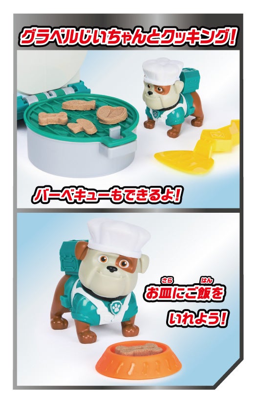 ラブル&クルー グラベルじいちゃんのクルーフードトラック(お砂付き)