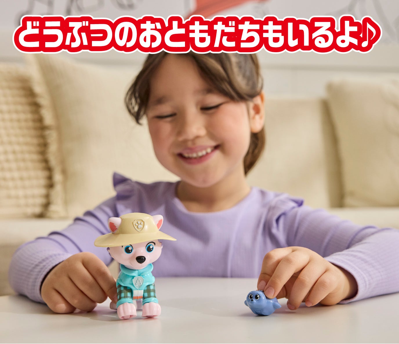 パウ・パトロール エベレストとおでかけセット